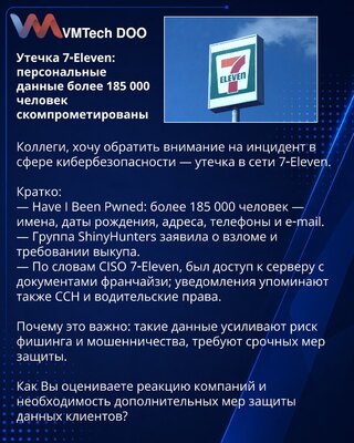 Curenje podataka 7‑Eleven: lični podaci više od 185.000 osoba kompromitovani