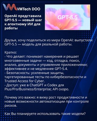 OpenAI predstavio GPT‑5.5 — novi korak ka agentskom AI za rad