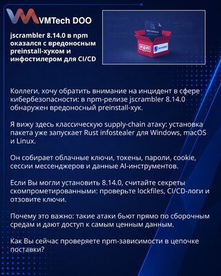 jscrambler 8.14.0 on npm exposed a malicious preinstall hook and an infostealer for CI/CD