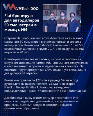 Flai raises $27 million as dealership AI schedules 50,000 monthly appointments