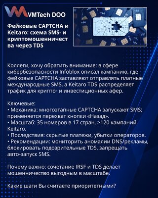 Lažne CAPTCHA i Keitaro: šema SMS i kripto prevara putem TDS