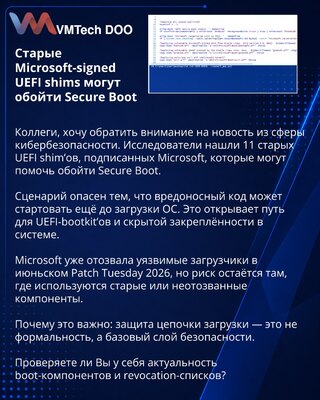 Старые Microsoft-signed UEFI shims могут обойти Secure Boot