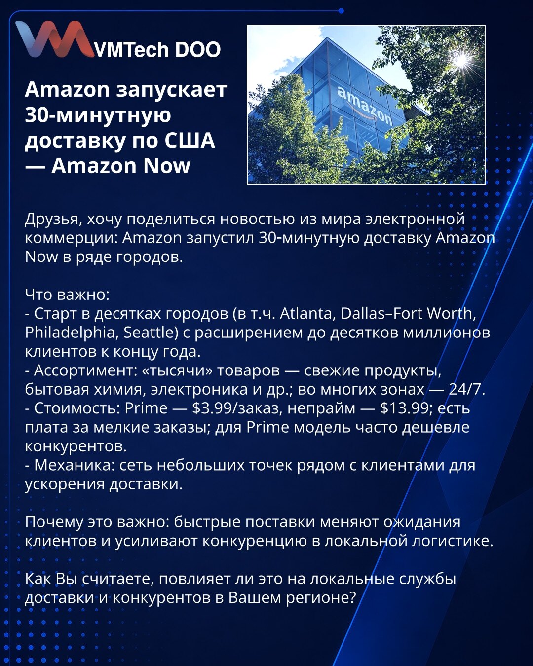 Amazon pokreće 30‑minutnu isporuku u SAD — Amazon Now

Delimo vest iz e-trgovine: Amazon je pokrenuo 30‑minutnu isporuku Amazon Now u desetinama gradova.
Što je važno:
- Start u desetinama gradova (Atlanta, Dallas–Fort Worth, Philadelphia, Seattle) s planom proširenja na desetine miliona kupaca do kraja godine.
- Asortiman: hiljade artikala — sveže namirnice, sredstva za domaćinstvo, elektronika; u mnogim zonama 24/7.
- Cena: Prime — $3.99/porudžbina, bez Prime — $13.99; dodatna naknada za male