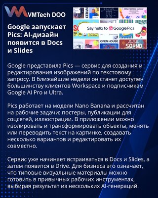 Google встроит AI-сервис Pics для дизайна в Workspace