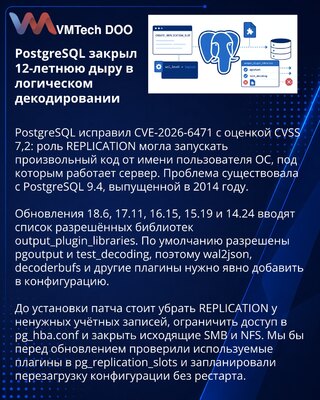 PostgreSQL fixes logical decoding code-execution flaw