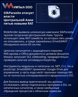 SilkParasite атаковала госорганы Центральной Азии семью RAT