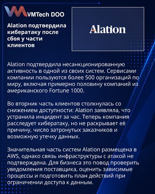 Alation confirms unauthorized activity in customer-facing security incident