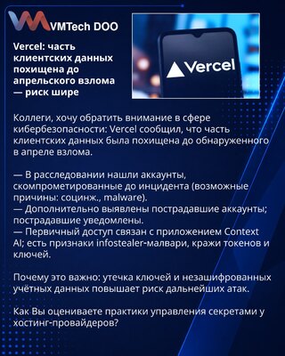 Vercel: deo podataka klijenata ukraden pre aprilskog upada — rizik je širi