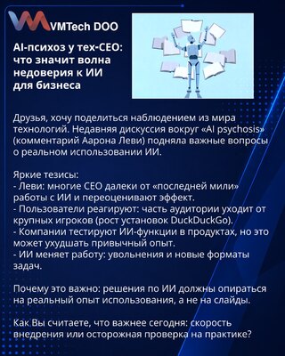 AI-psihóza kod tech-CEO: šta znači talas nepoverenja u AI za biznis