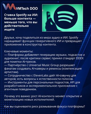 Spotify-ov ulog u AI: više sadržaja — manje onoga što Vi zaista tražite