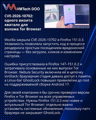 Один вредоносный сайт мог запустить код в Tor Browser