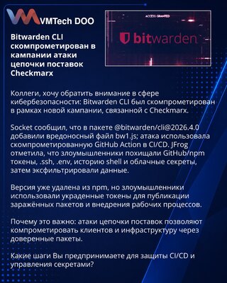 Bitwarden CLI kompromitovan u kampanji napada lanca snabdevanja povezanom s Checkmarx