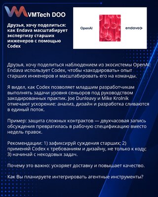 Prijatelji, želim da podelim: kako Endava skalira ekspertizu iskusnih inženjera pomoću Codex