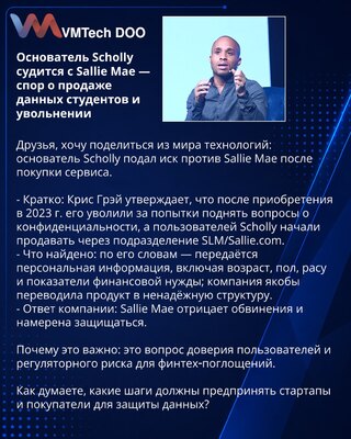 Основатель Scholly судится с Sallie Mae — спор о продаже данных студентов и увольнении