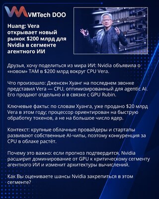 Huang: Vera opens a $200B new market for Nvidia in agentic AI