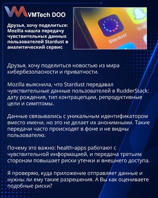 Prijatelji, želim da podelim: Mozilla je otkrila prosleđivanje osetljivih korisničkih podataka iz Stardust-a analitičkom servisu