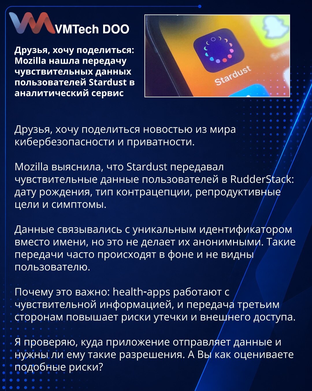 Prijatelji, želim da podelim: Mozilla je otkrila prosleđivanje osetljivih korisničkih podataka iz Stardust-a analitičkom servisu

Prijatelji, želim da podelim vest iz sveta sajber bezbednosti i privatnosti.

Mozilla je utvrdila da je Stardust prosleđivao osetljive korisničke podatke u RudderStack: datum rođenja, tip kontracepcije, reproduktivne ciljeve i simptome.

Podaci su bili povezani sa jedinstvenim identifikatorom, a ne sa imenom, ali to ih ne čini anonimnim. Takvi prenosi često se odvijaj