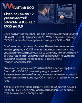 Cisco otklanja 12 ranjivosti u Catalyst SD-WAN i IOS XE softveru