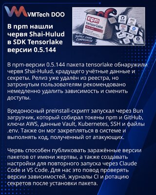 Tensorlake SDK kompromitovan kroz Shai-Hulud napad na npm