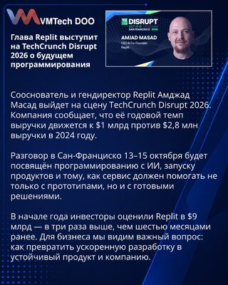Replit’s Amjad Masad Set for TechCrunch Disrupt 2026 Session