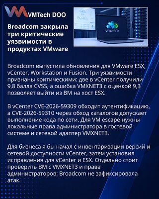 Broadcom fixes critical flaws in VMware vCenter and ESX