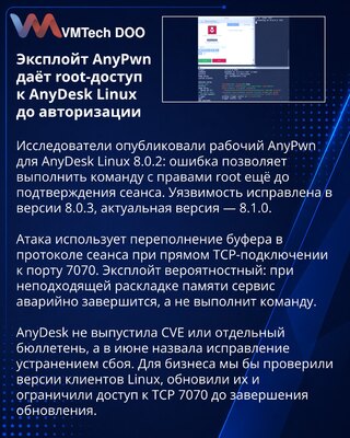 Objavljen AnyPwn exploit za AnyDesk Linux sa root pristupom