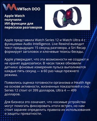 Apple Watch Series 12 and Ultra 4 add Audio Intelligence
