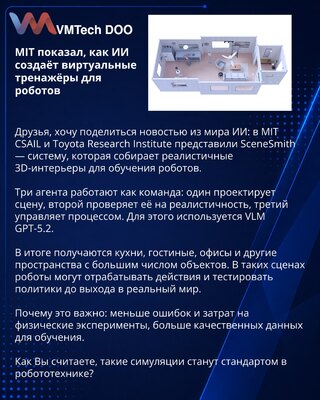 MIT показал, как ИИ создаёт виртуальные тренажёры для роботов