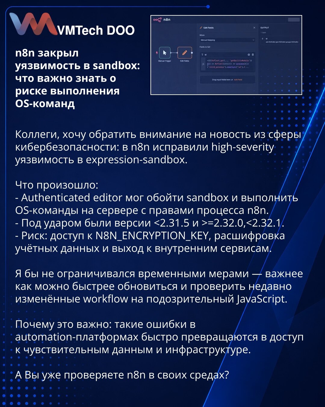 n8n je zatvorio ranjivost u sandboxu: šta treba znati o riziku izvršavanja OS komandi