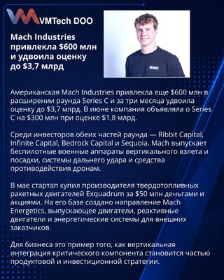 Mach Industries doubles valuation to $3.7bn with $600m extension