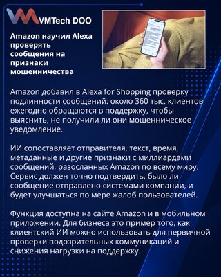 Amazon Adds Scam Verification to Alexa for Shopping