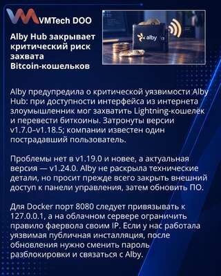Alby Hub propust ugrožava javno dostupne Bitcoin novčanike