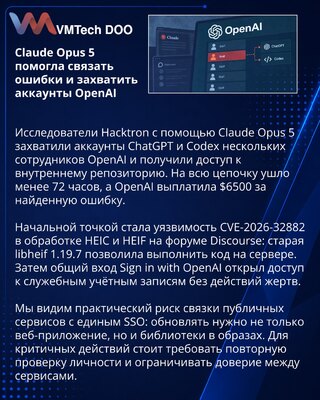 Chained libheif flaw and SSO weakness exposed OpenAI staff accounts