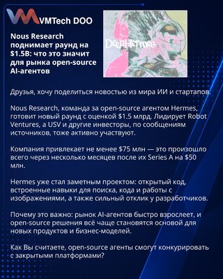Nous Research podiže rundu od 1,5 mlrd $: tržište open-source AI agenata