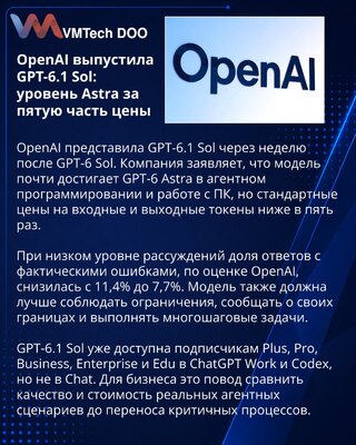 OpenAI predstavio GPT-6.1 Sol uz nižu cenu tokena