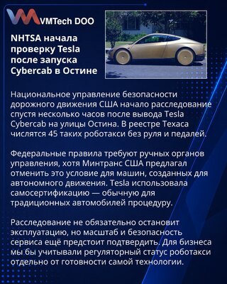 NHTSA Opens Cybercab Investigation After Tesla’s Austin Deployment