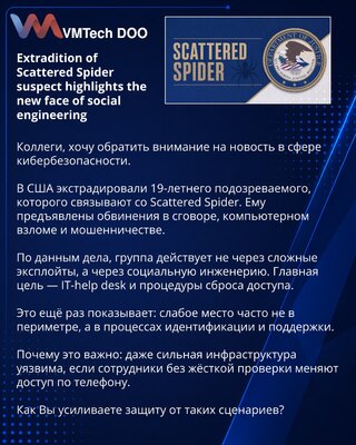 Izručenje osumnjičenog za Scattered Spider pokazuje novo lice socijalnog inženjeringa