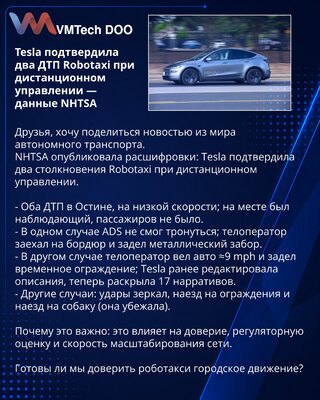 Tesla Confirms Two Robotaxi Crashes Under Remote Control — NHTSA Data