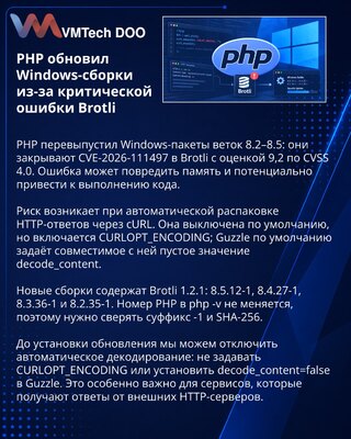 PHP перевыпустил Windows-сборки из-за уязвимости Brotli