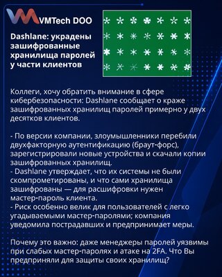 Dashlane: ukradeni šifrovani trezori lozinki kod pojedinih klijenata