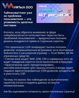 Typosquatting više nije problem korisnika — ranjivost lanca snabdevanja