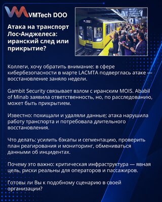 Napad na transport Los Anđelesa: iranski trag ili prikrivanje?