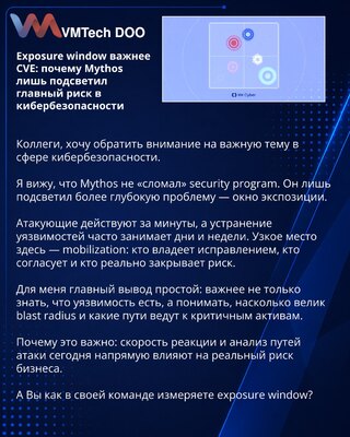 Exposure window je važniji od CVE: zašto je Mythos samo osvetlio glavni rizik u sajber bezbednosti