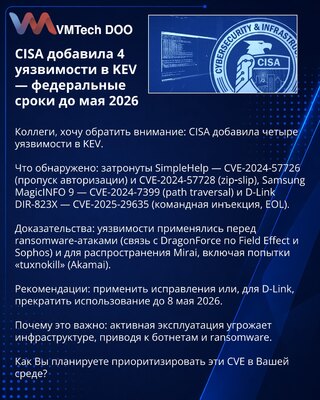 CISA je dodala 4 ranjivosti u KEV — savezni rokovi do maja 2026