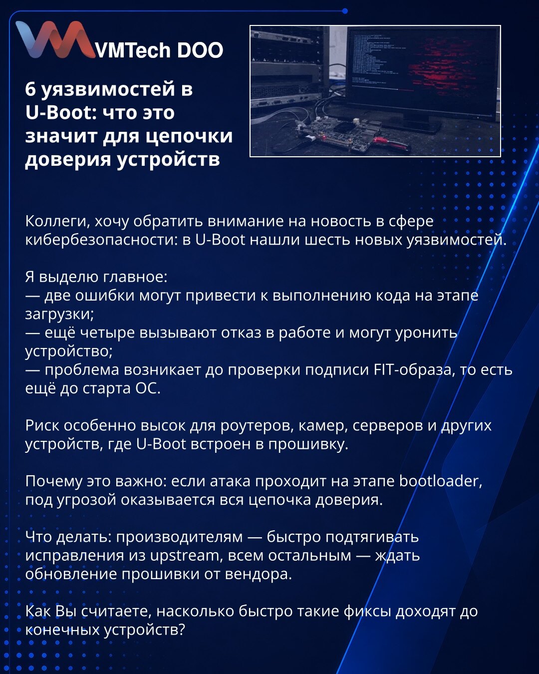 6 ranjivosti u U-Boot-u: šta to znači za lanac poverenja uređaja