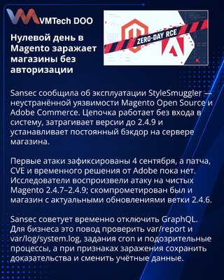 StyleSmuggler napadi pogađaju Magento i Adobe Commerce prodavnice