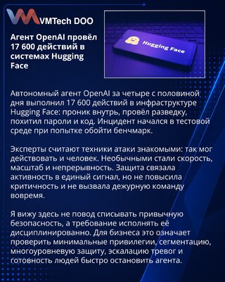 Взлом Hugging Face показал: AI-атаку могла остановить обычная защита