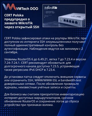 MikroTik RouterOS fixes target unauthenticated SSH takeovers