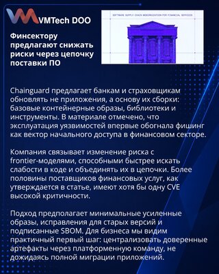 Finansijske institucije menjaju pristup bezbednosti lanca softvera