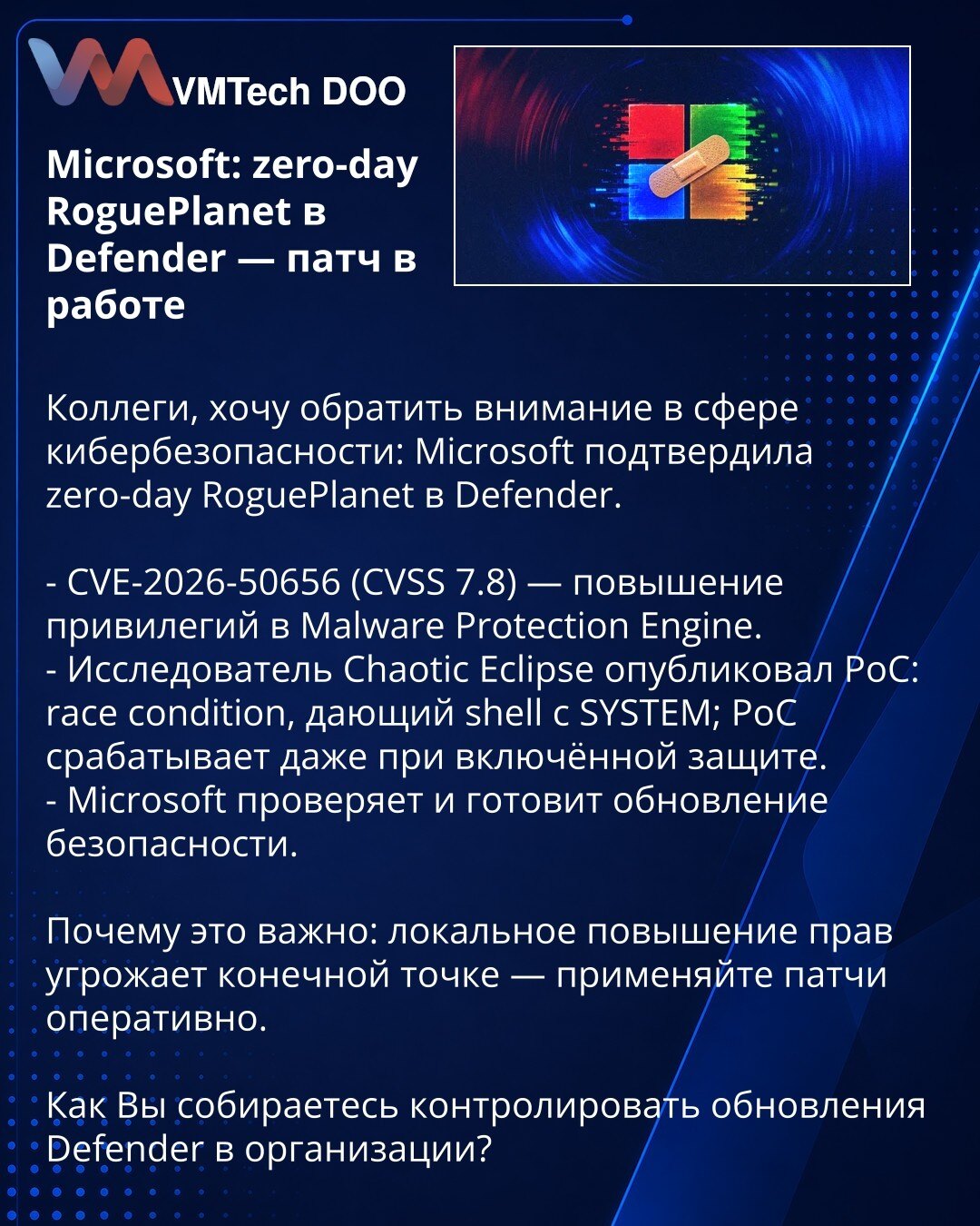 Microsoft: zero-day RoguePlanet u Defenderu — zakrpa u pripremi

Kolege, želim skrenuti pažnju u oblasti sajberbezbednosti: Microsoft je potvrdio zero-day RoguePlanet u Defenderu.

- CVE-2026-50656 (CVSS 7.8) — eskalacija privilegija u Malware Protection Engine-u.
- Istraživač Chaotic Eclipse objavio je PoC: race condition koji obezbeđuje shell sa SYSTEM privilegijama; PoC funkcioniše čak i kada je zaštita uključena.
- Microsoft proverava i priprema bezbednosno ažuriranje.

Zašto je ovo važno: l
